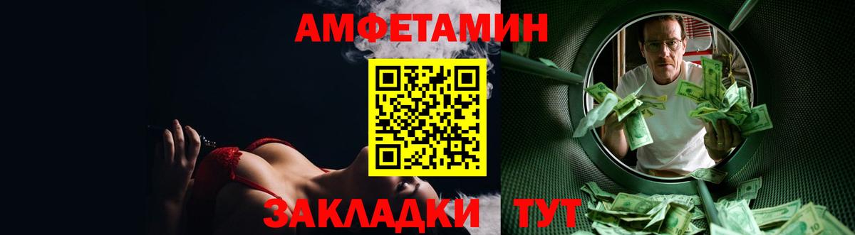 Амфетамин  АМФЕТАМИН VHQ  Вход с VPN  Amphetamine  Коряжма 