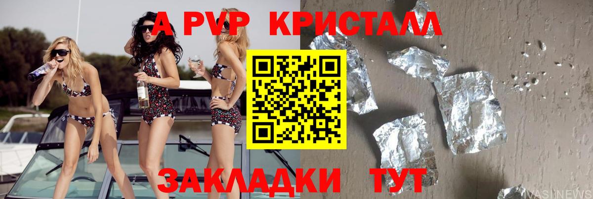 Коряжма  A-PVP СК  APVP СК  Alpha-PVP  Вход с VPN  что такое   Alpha PVP мука 