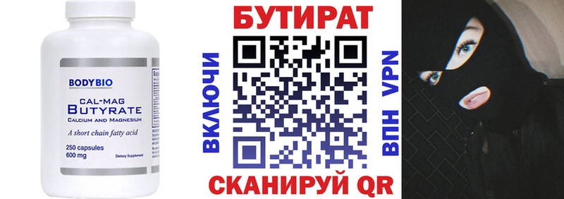 blacksprut ССЫЛКА наркошоп Коряжма Бутират GHB