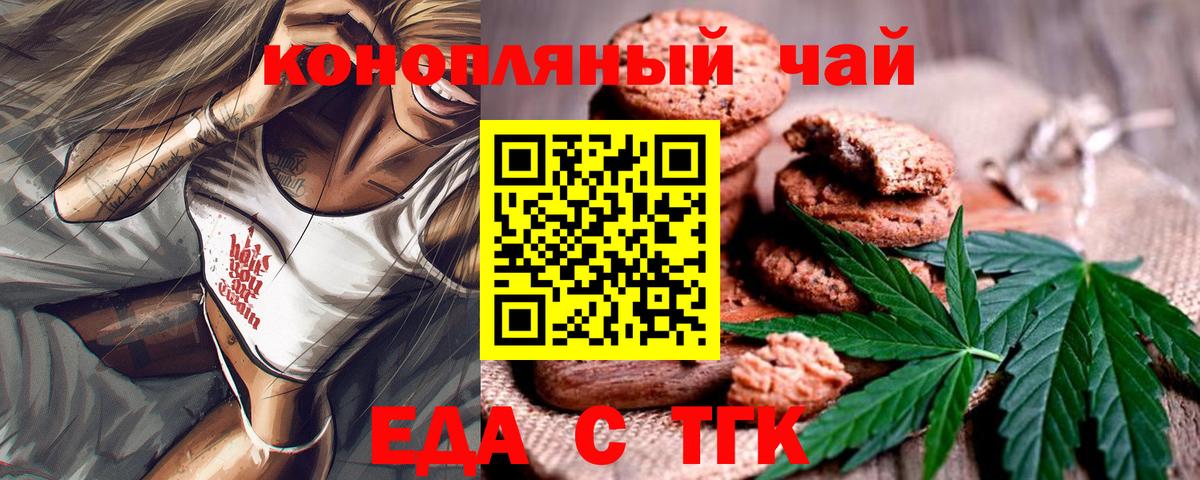Печенье с ТГК марихуана Коряжма
