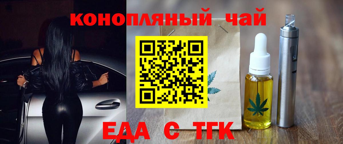 Коряжма  Еда ТГК конопля  Вход с VPN 