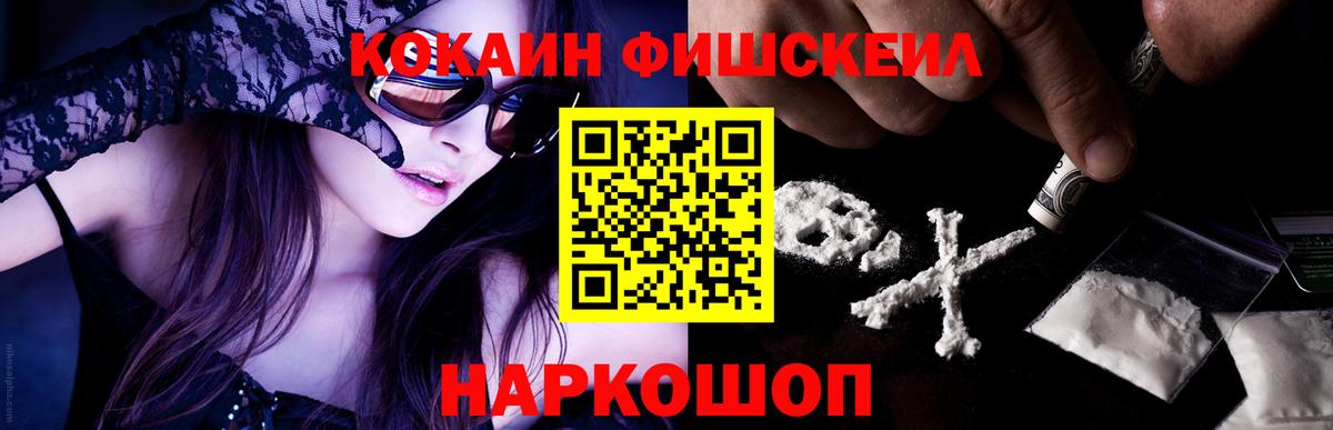 COCAIN VHQ  COCAIN  Вход с VPN  Коряжма  Cocaine 97% 
