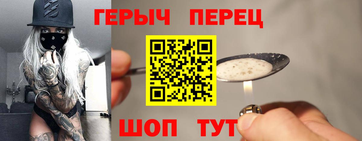 Героин хмурый  Вход с VPN  Коряжма 