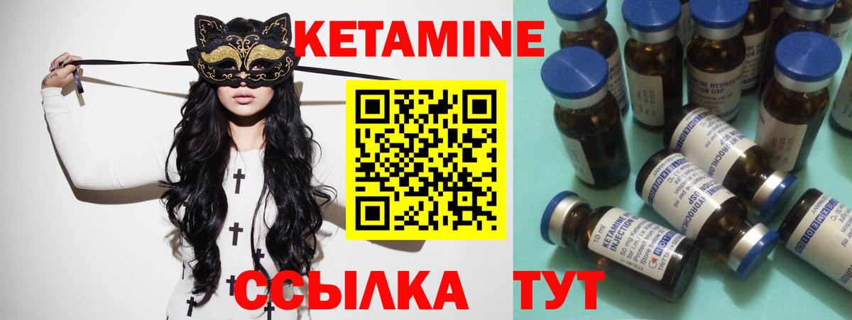 Кетамин VHQ  Вход с VPN  Кетамин VHQ  Коряжма 