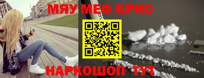 мефедрон VHQ Брянск