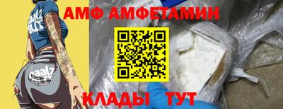 первитин Комсомольск-на-Амуре
