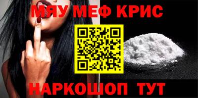мефедрон мука Конаково