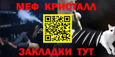 меф Коммунар