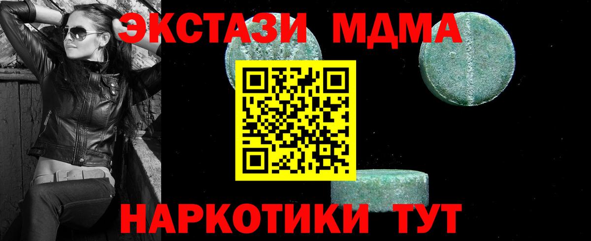 MDMA молли  МДМА crystal  Коряжма  Вход с VPN 