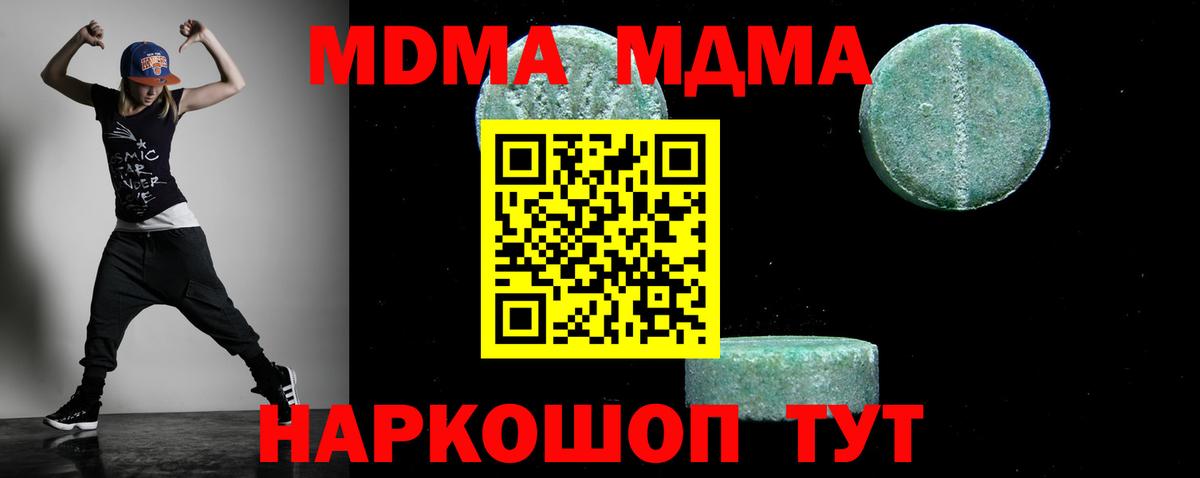 MDMA молли Коряжма