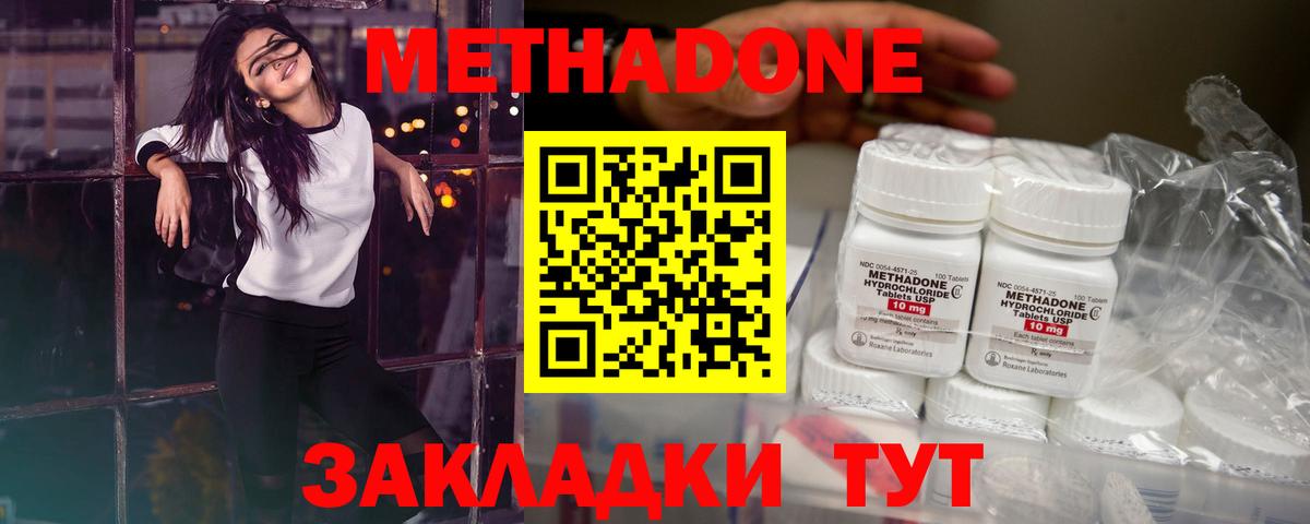 Коряжма  Метадон белоснежный  Вход с VPN 