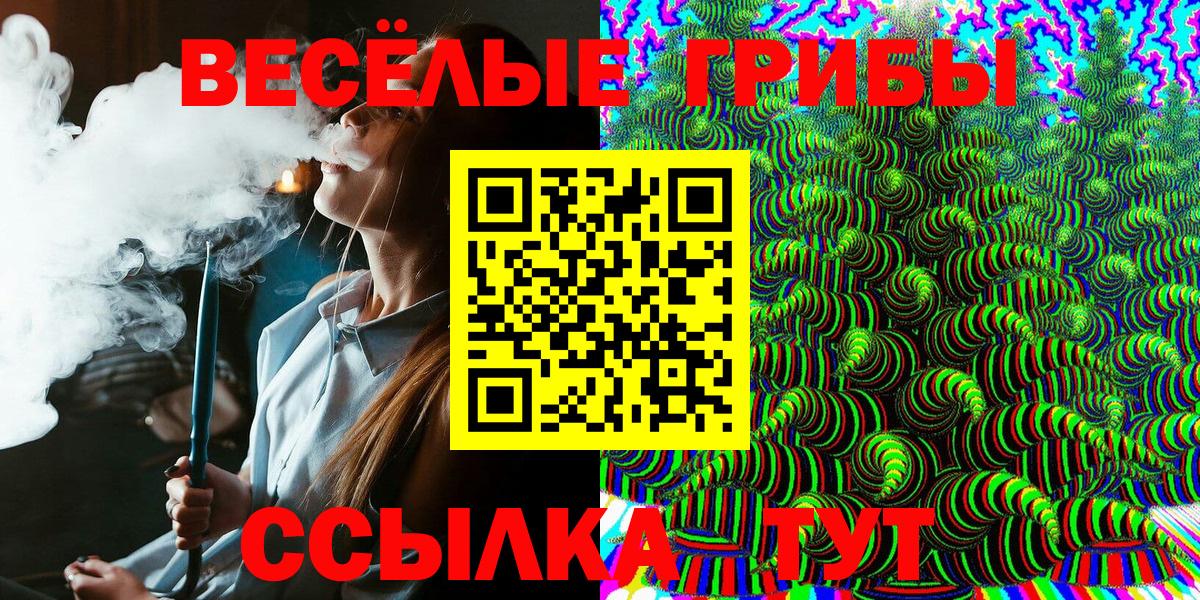 Псилоцибиновые грибы мухоморы  Вход с VPN  Галлюциногенные грибы GOLDEN TEACHER  Коряжма 